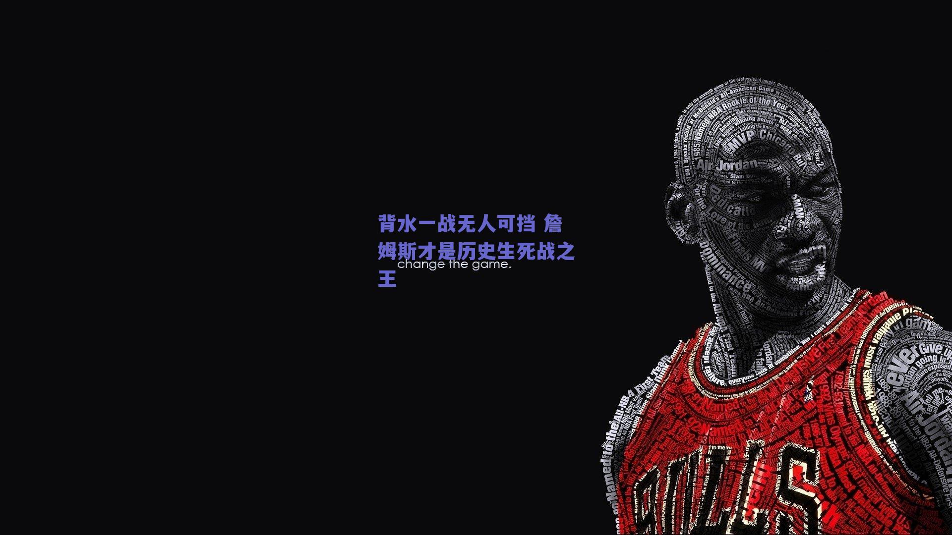 背水一战无人可挡 詹姆斯才是历史生死战之王
