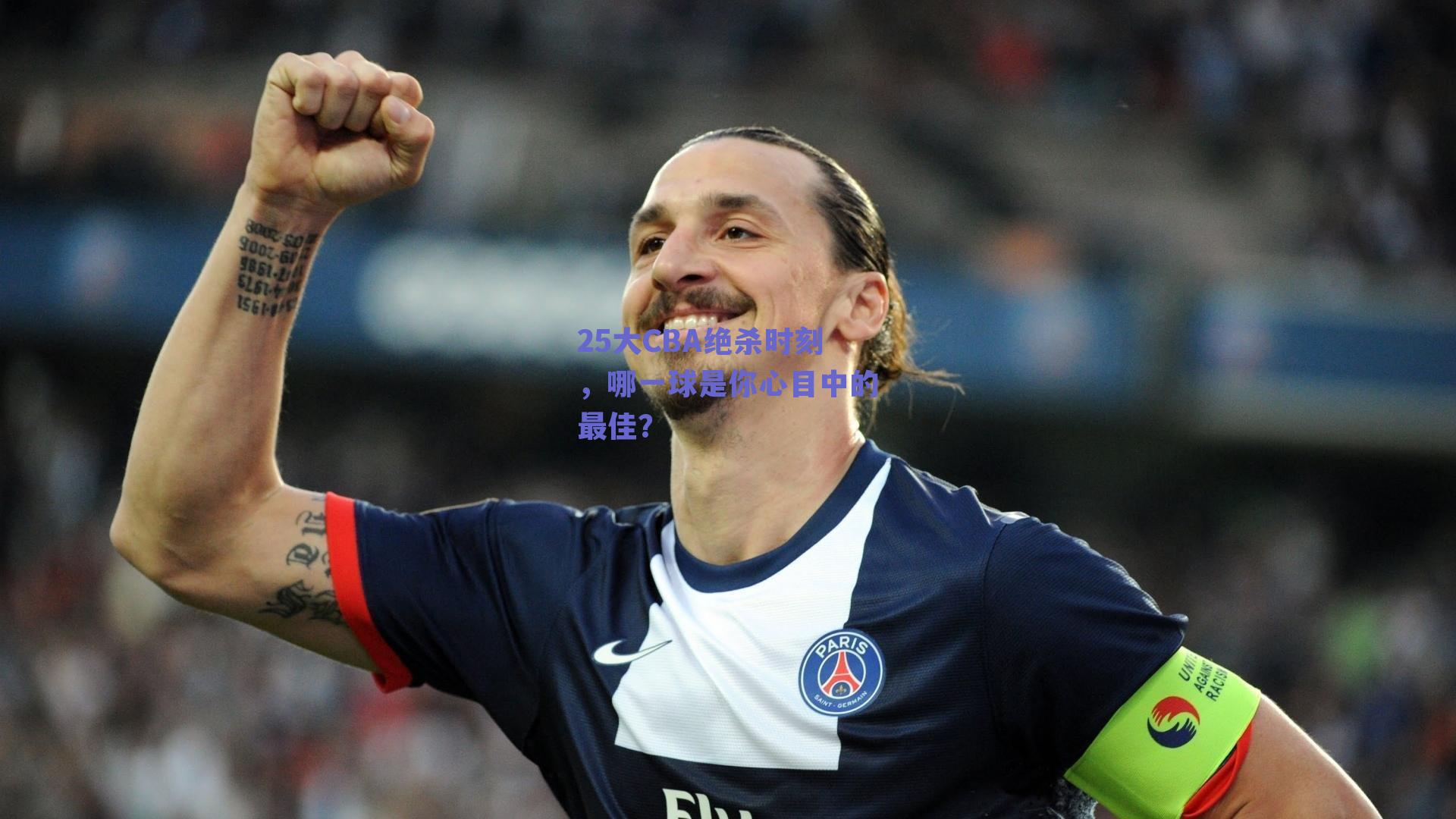 ng体育官网：25大CBA绝杀时刻，哪一球是你心目中的最佳？